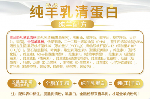 考拉米奇榮獲“2019年度好奶粉”稱號(hào)，純羊乳乳粉不容錯(cuò)過(guò)