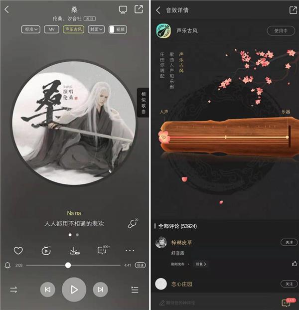 國風音樂盛典沒看夠？酷狗古風音效配同款歌單隨時暢享！