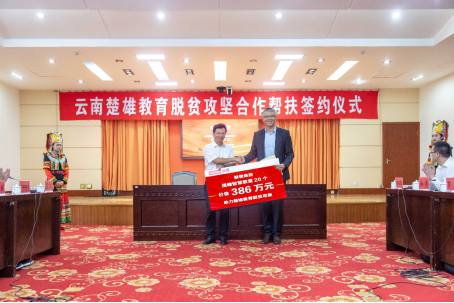 以智慧教育助力精準扶貧，聯(lián)想20套智慧教室進駐云南楚雄
