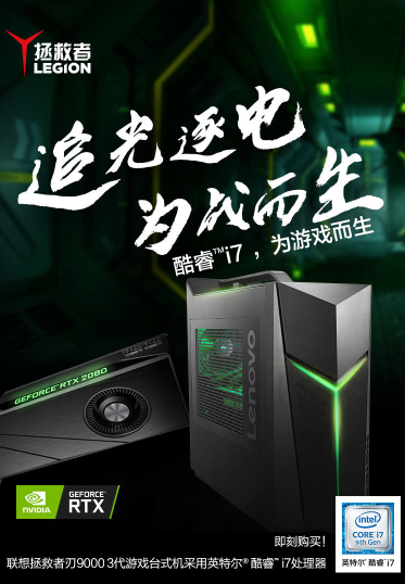 京東主場助力聯(lián)想新品橫掃ChinaJoy 網(wǎng)友神評“讓人尖叫！”