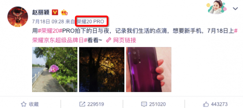 趙麗穎復工首秀確定 8月22日相約榮耀20系列Special Party
