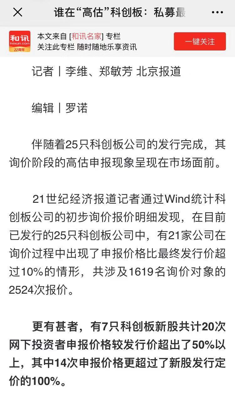 云知聲擬登陸科創(chuàng)板? 估值5-10億美元