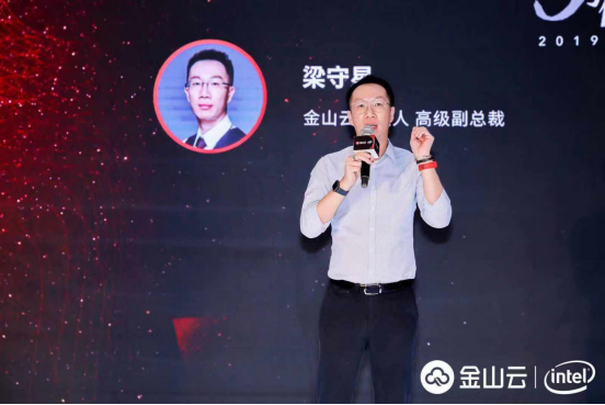 金山云攜手英特爾亮相ChinaJoy2019，發(fā)布云游戲解決方案