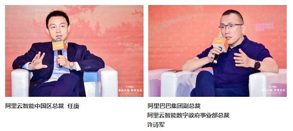 巔峰實話，共建生態(tài)，阿里云的變與不變