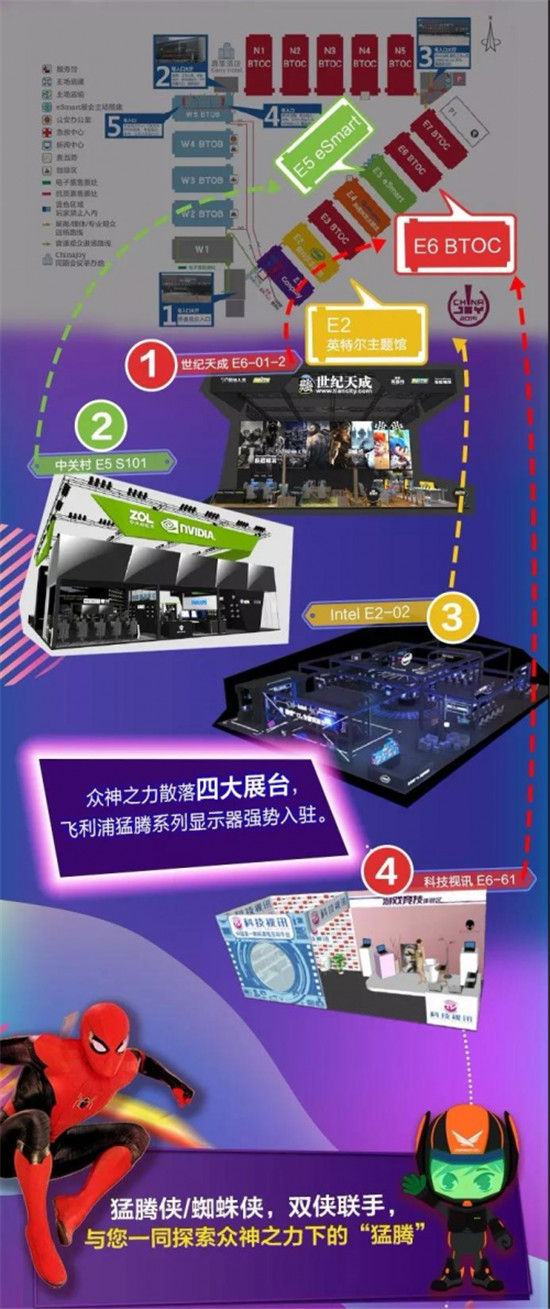 猛騰集結(jié)眾神之力，帶你暢玩ChinaJoy！