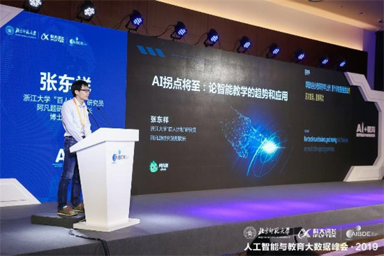 阿凡題“短時(shí)增效”，AI+教育的正確打開(kāi)方式