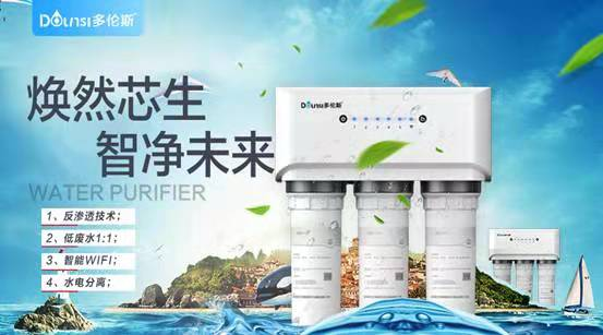 凈水器哪個(gè)牌子好？多倫斯更適合全家飲水