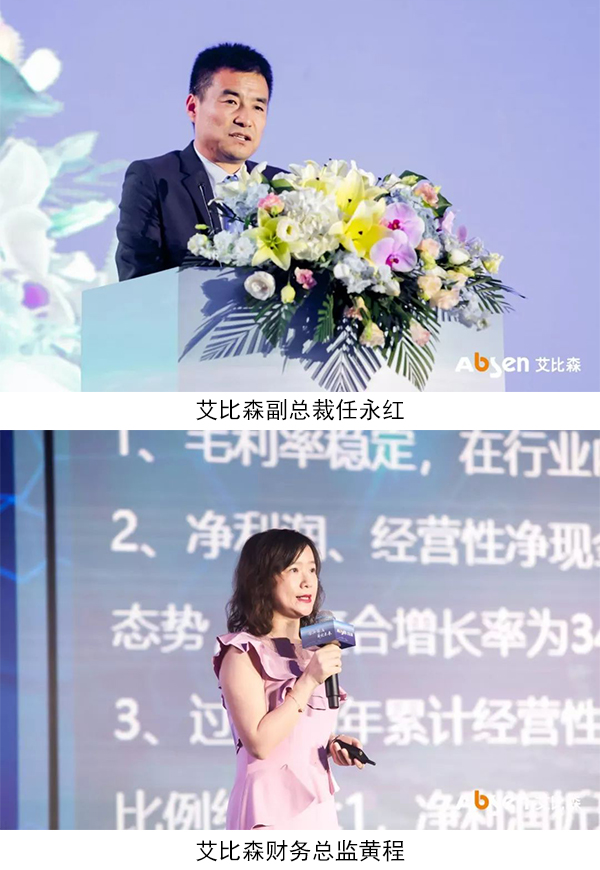 厲兵秣馬，薪火未來！艾比森成立18周年暨上市5周年慶典盛大開啟