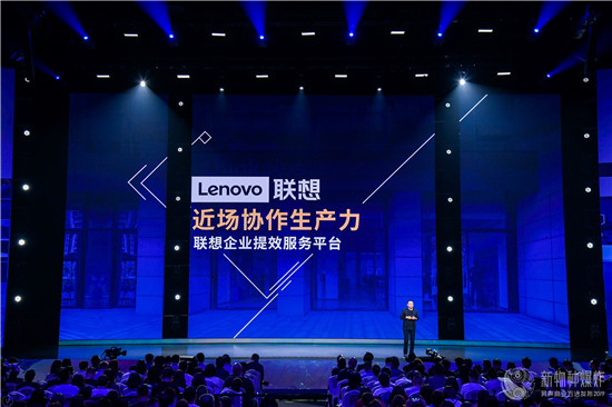 聯(lián)想中小企業(yè)事業(yè)部攜手新物種爆炸 2019，展現(xiàn)近場協(xié)作新思考