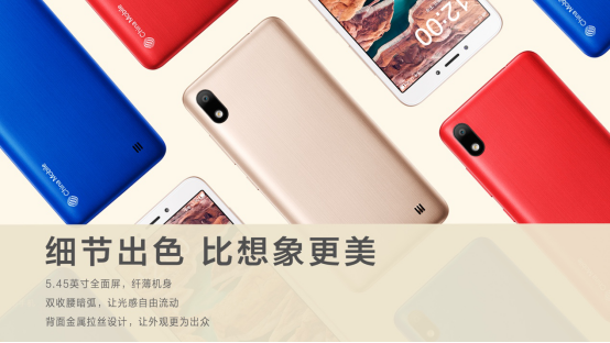 中國(guó)移動(dòng)A6手機(jī)震撼上市，全新體驗(yàn)再升級(jí)