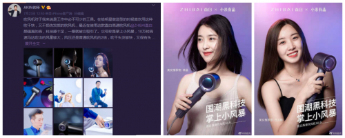 眾籌金額破千萬，“國潮黑科技”直白高速吹風(fēng)機(jī)火爆收官