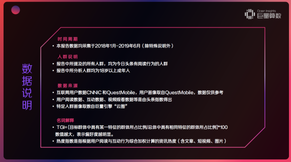重磅！用戶都在頭條看什么？《今日頭條內(nèi)容價值報告》解密