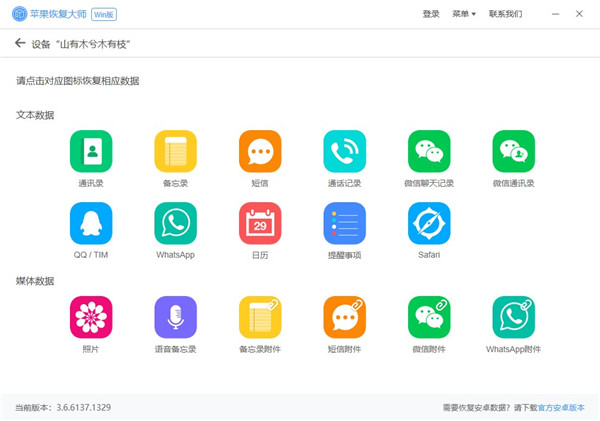 怎樣找回微信聊天記錄？別慌，刪除好友了也能找回！