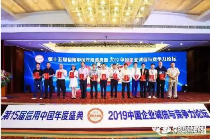 閃耀中國企業(yè)誠信與競爭力論壇，無限購樂享新零售力攬三項(xiàng)大獎(jiǎng)