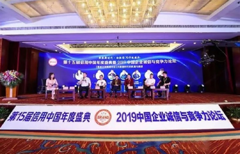閃耀中國企業(yè)誠信與競爭力論壇，無限購樂享新零售力攬三項(xiàng)大獎(jiǎng)