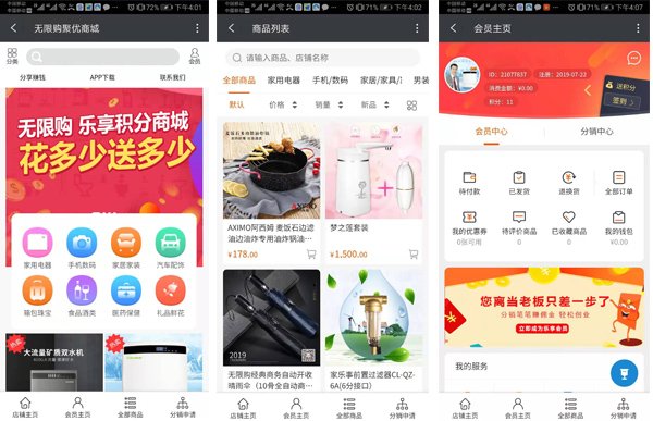 閃耀中國企業(yè)誠信與競爭力論壇，無限購樂享新零售力攬三項(xiàng)大獎(jiǎng)