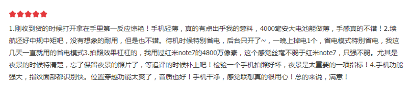 七夕1799元秒殺的聯(lián)想Z6和1999元的紅米K20，誰更值得買？