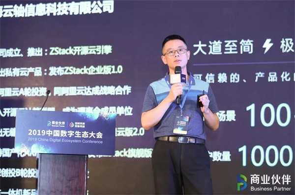 因數(shù)而聚，ZStack誠(chéng)邀合作伙伴一起助力普惠云計(jì)算