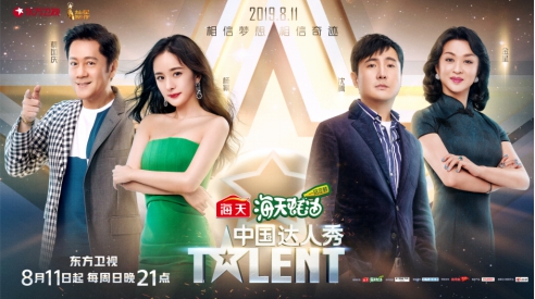 實(shí)力贊助《中國(guó)達(dá)人秀》！北汽新能源與追夢(mèng)者并肩前行