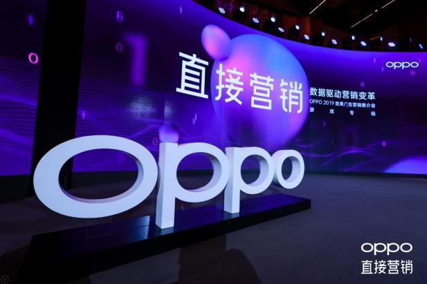 OPPO 2019效果廣告營銷推介會游戲專場圓滿舉辦