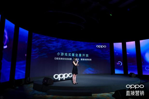 OPPO 2019效果廣告營銷推介會游戲專場圓滿舉辦