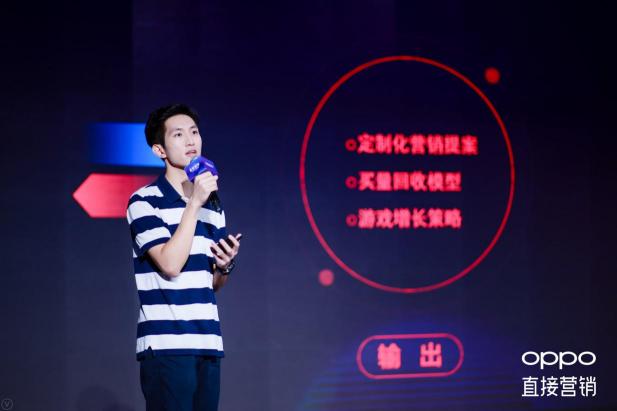 OPPO 2019效果廣告營銷推介會游戲專場圓滿舉辦