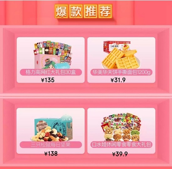 驚！女人的本質(zhì)居然是吃貨？京東超市七夕專場幫你助攻女神！