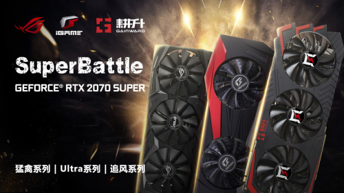 不花冤枉錢(qián) 耕升2070S Super Battle華碩七彩虹