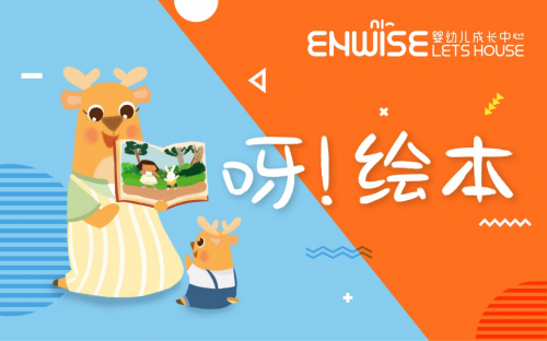 Enwise教育突破傳統(tǒng)早期教育模式，成功上線育兒微課視頻
