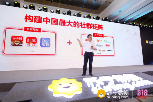 蘇寧易購(gòu)半年報(bào)亮點(diǎn)頻現(xiàn) 社交電商成績(jī)單強(qiáng)勢(shì)吸睛