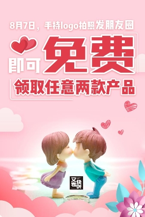 七夕，請查收這份來自”新拍檔“的禮物