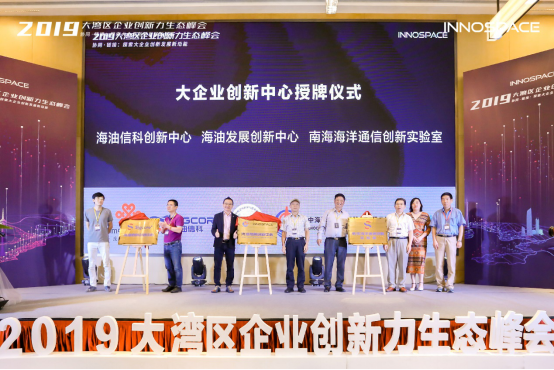 中海油聯(lián)合InnoSpace，在深共建多個(gè)創(chuàng)新中心，中海油深耕5G創(chuàng)新