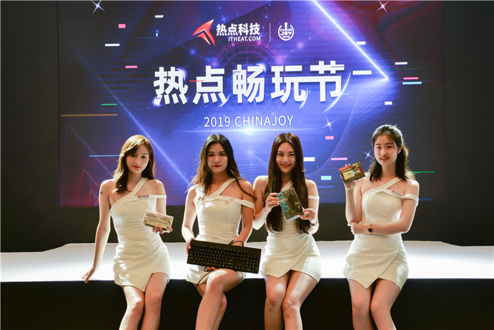 ChinaJoy 2019丨ITheat熱點科技展臺人氣火爆 這些精彩看點不容錯過