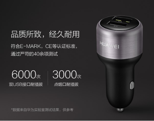 暑期自駕游最怕手機沒電？不存在！華為快充來幫你