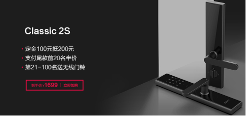 七夕佳禮如何選？鹿客Classic 2S幫你鎖定安全鎖住TA心