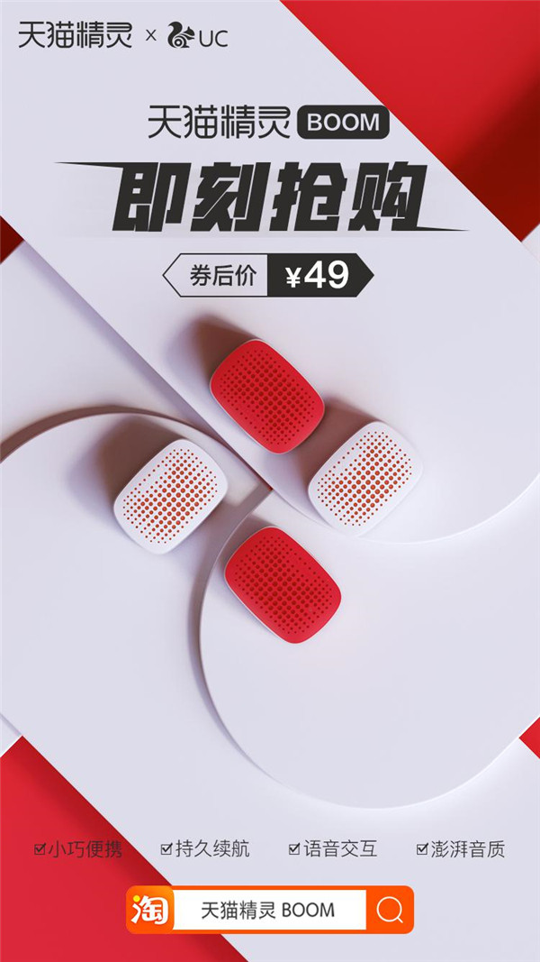 智能藍(lán)牙音箱！天貓精靈可以陪你去看世界
