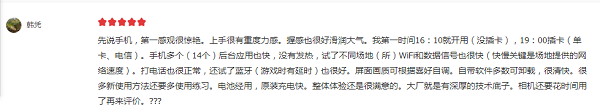 延續(xù)甜蜜，做最實在的855，聯(lián)想Z6Pro僅售2279元！