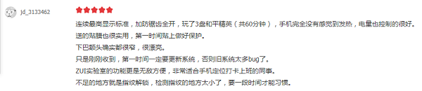 延續(xù)甜蜜，做最實在的855，聯(lián)想Z6Pro僅售2279元！
