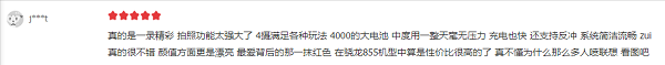 延續(xù)甜蜜，做最實在的855，聯(lián)想Z6Pro僅售2279元！