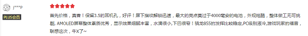 延續(xù)甜蜜，做最實在的855，聯(lián)想Z6Pro僅售2279元！