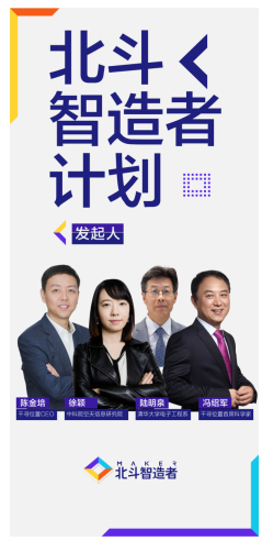 千尋位置發(fā)起“北斗智造者計(jì)劃”，讓精準(zhǔn)時(shí)空賦能物聯(lián)網(wǎng)應(yīng)用