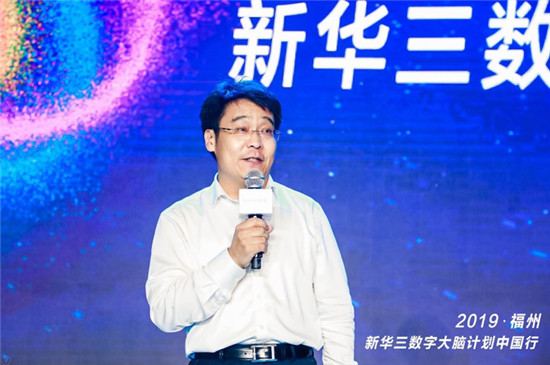 數(shù)字領(lǐng)航 智繪未來(lái)丨2019新華三數(shù)字大腦計(jì)劃中國(guó)行福州啟航