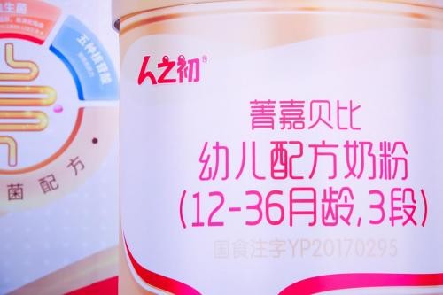 人之初菁嘉貝比奶粉，助力寶寶茁壯成長