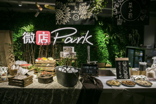 微店P(guān)ark首店開業(yè)，美食高手“拎包入駐”