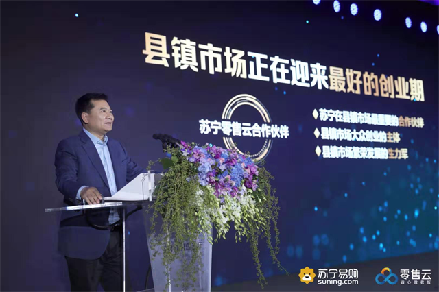 吳聲：縣鎮(zhèn)市場迎來在線化，公域流量、私域流量協(xié)作共振
