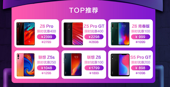 聯(lián)想超值福利來襲！710+后置三攝只賣999！
