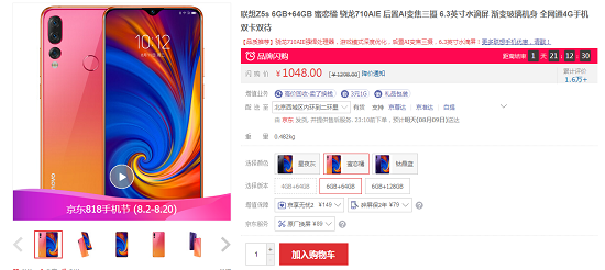 聯(lián)想超值福利來襲！710+后置三攝只賣999！