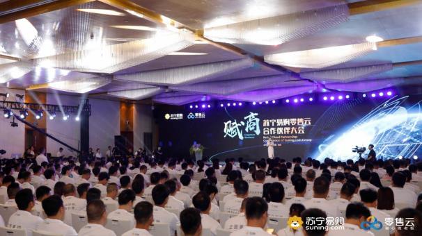 縣鎮(zhèn)市場成行業(yè)發(fā)展新賽道 蘇寧零售云3.0提出雙考核標(biāo)準(zhǔn)