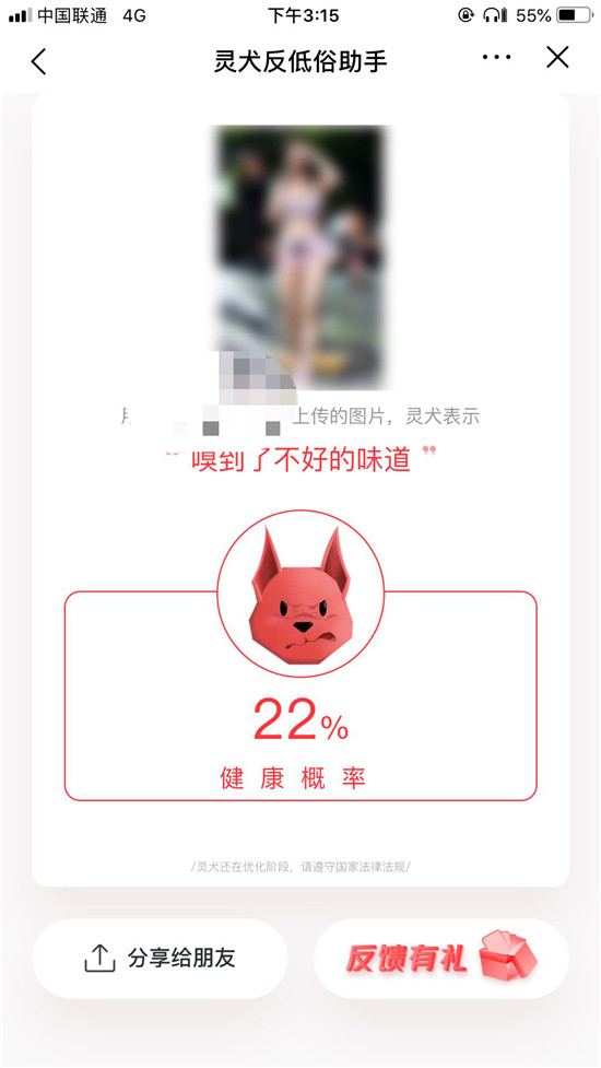 反低俗是世界難題，今日頭條“靈犬”的嗅覺(jué)憑什么那么靈？