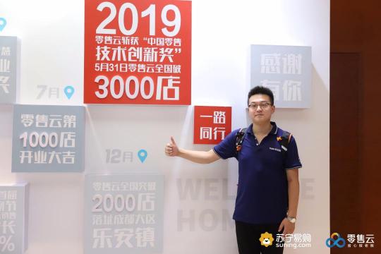 降低費(fèi)用提升滿意度，零售云3.0多種手段促進(jìn)服務(wù)升級(jí)